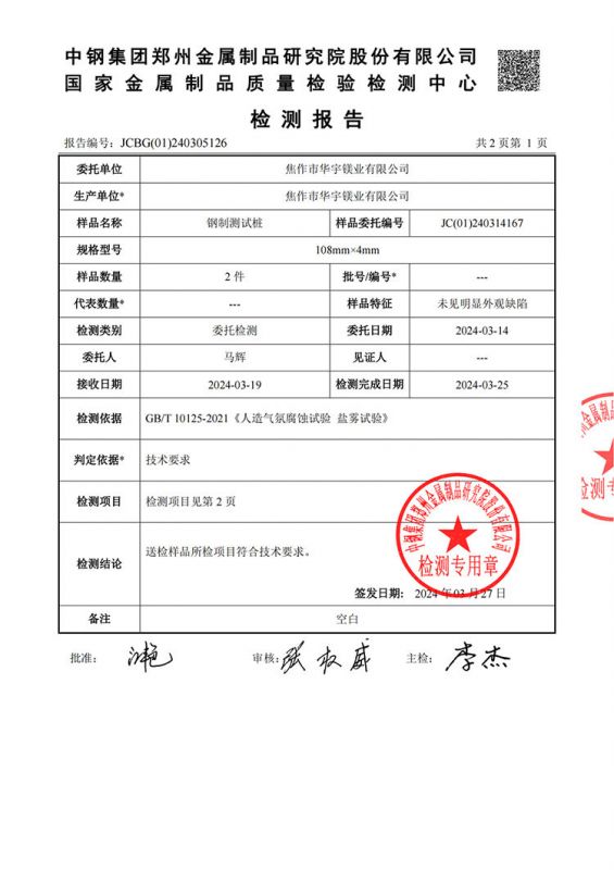 資質證書