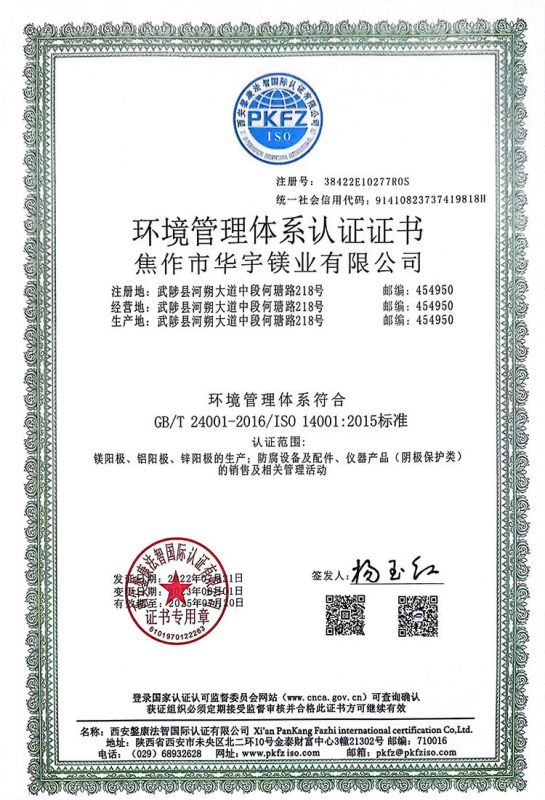 資質證書