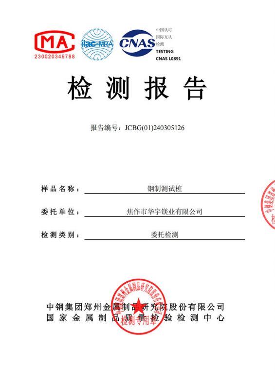 資質證書