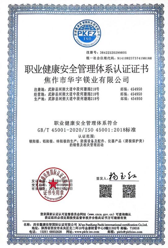 資質證書